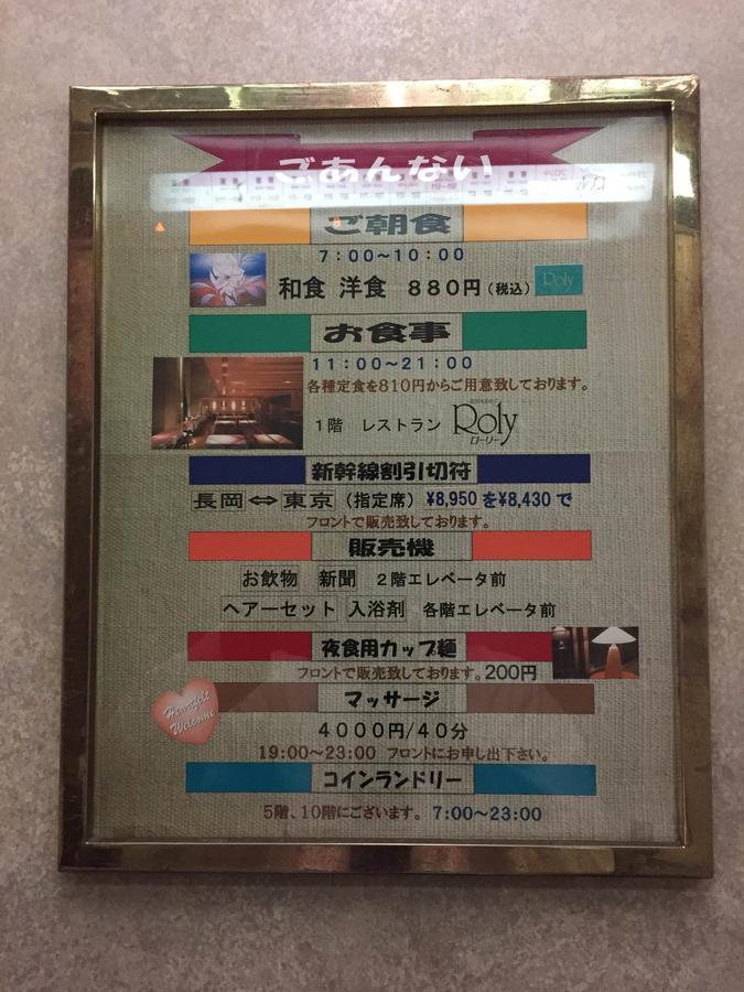 Hotel New Green Plaza Nagaoka  Bagian luar foto